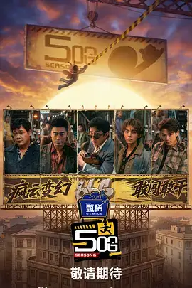 综艺